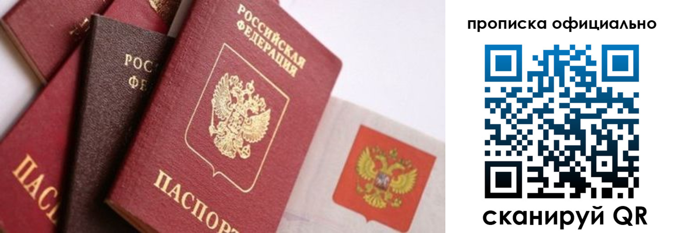 временная регистрация законно в Междуреченске