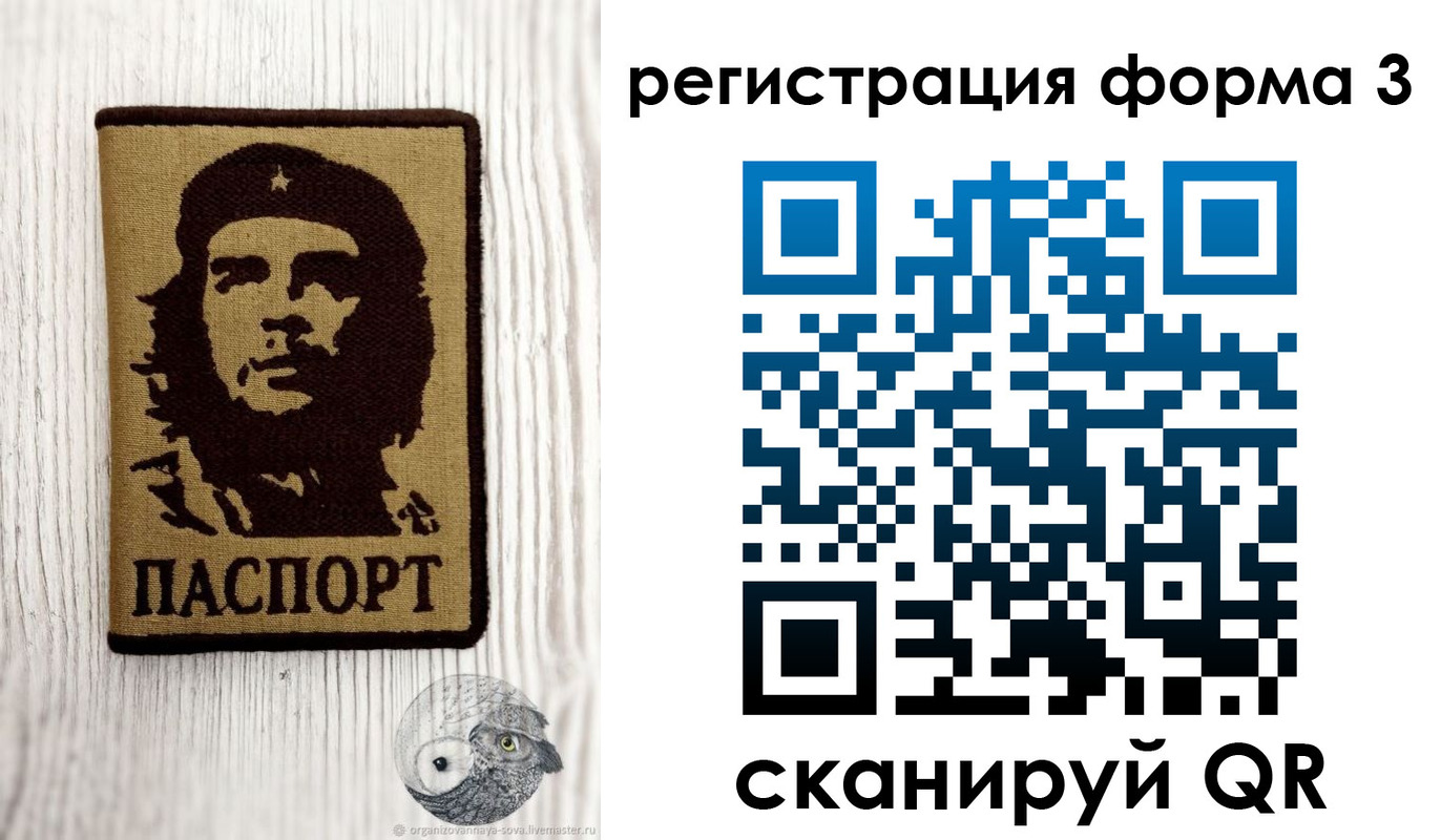 прописка штамп в Междуреченске
