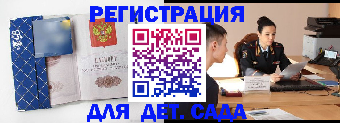 временная регистрация купить в Междуреченске