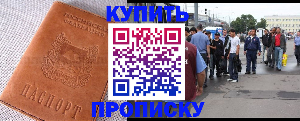 регистрация в Междуреченске