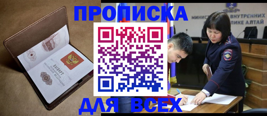 временная регистрация адрес в Междуреченске
