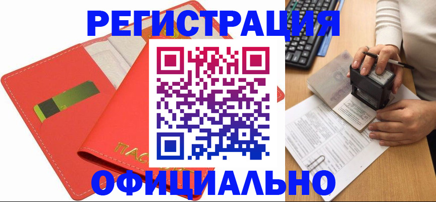 прописка паспорт в Междуреченске