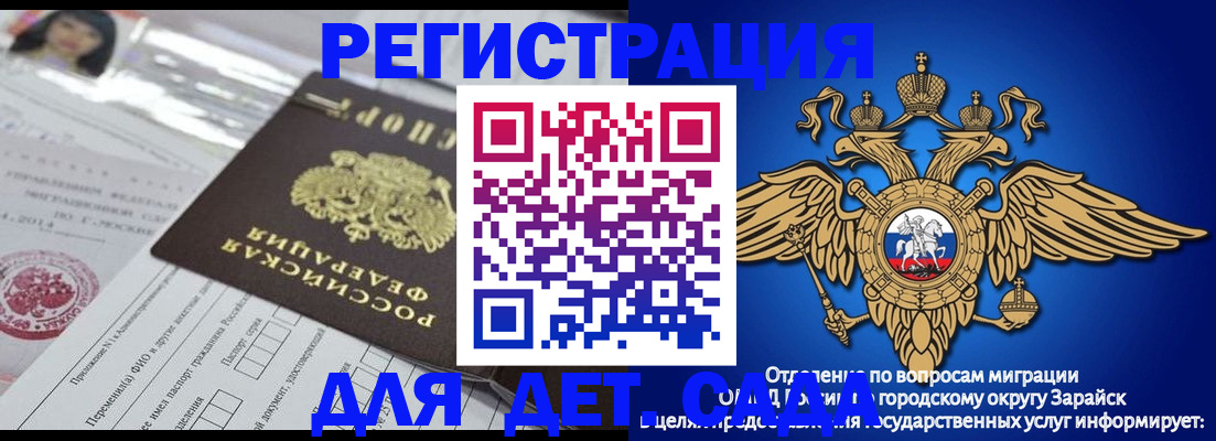 временная регистрация для всех в Междуреченске